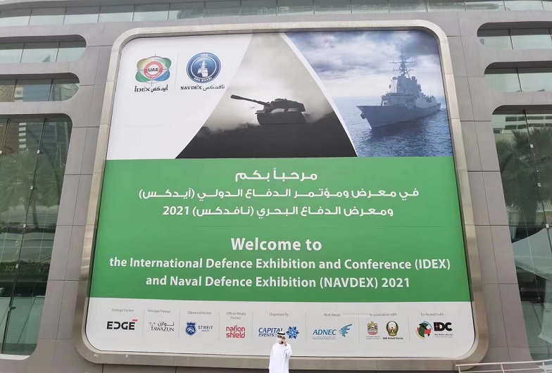 Weź udział w wystawie UAE IDEX w lutym 2021 r